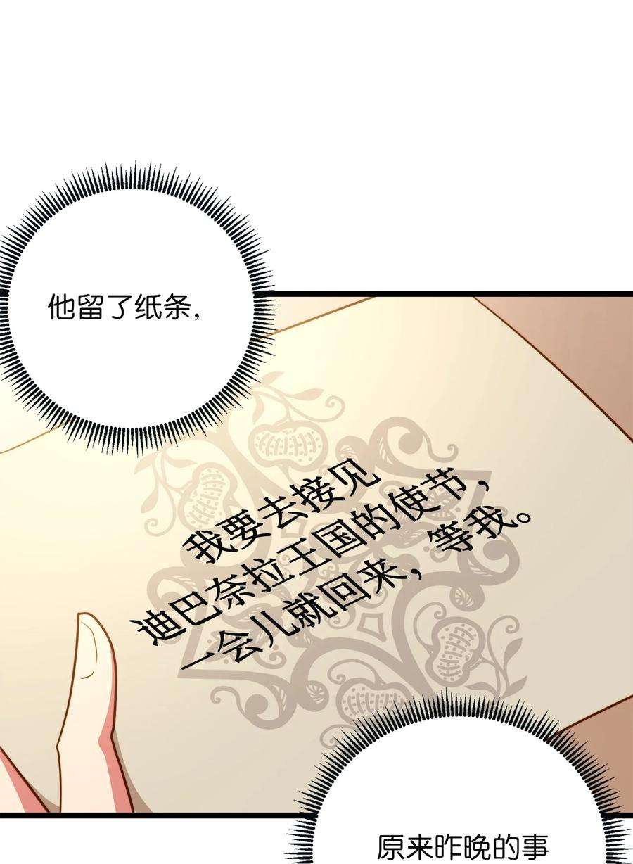 我的皇后性别不明68 表白后的心动
