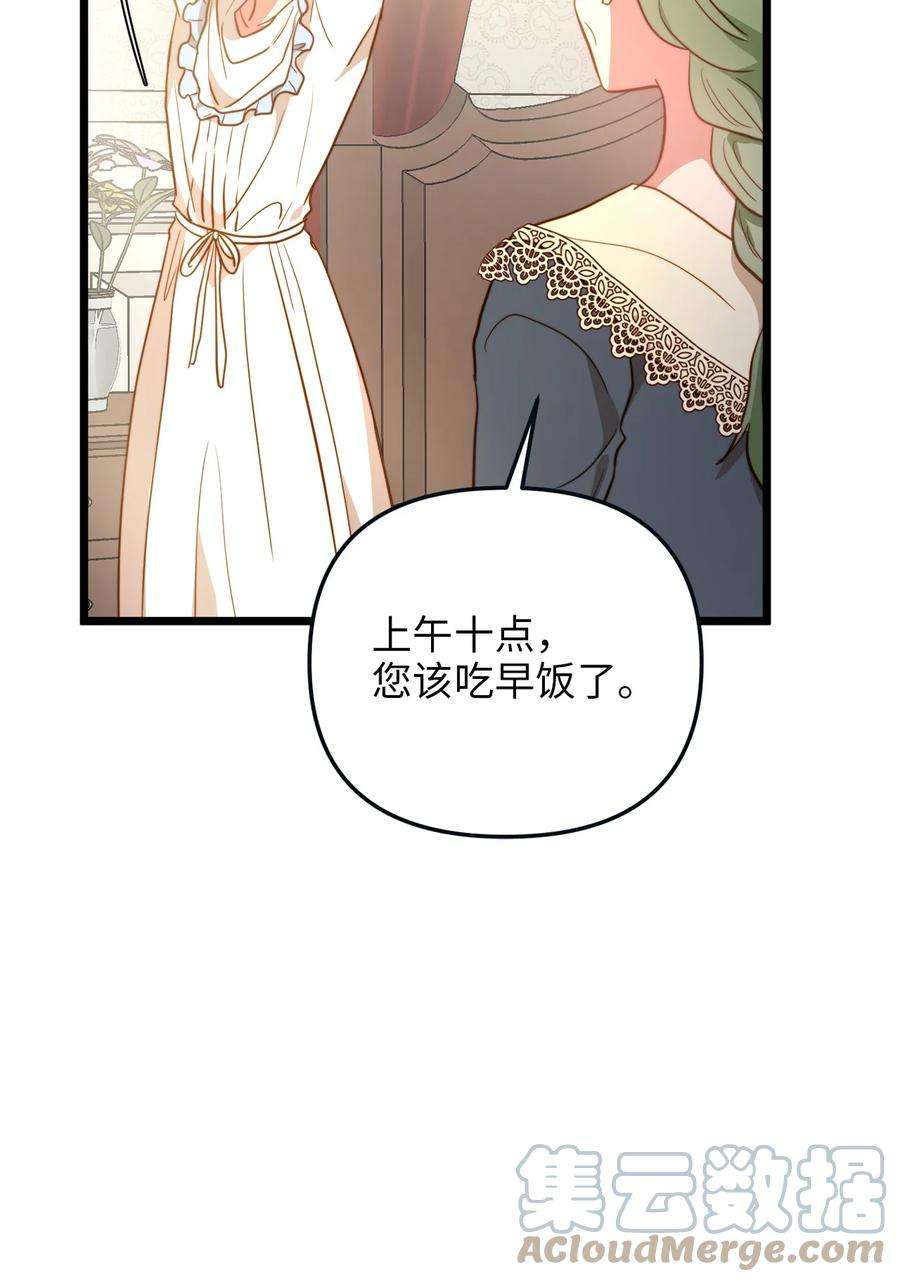我的皇后性别不明68 表白后的心动