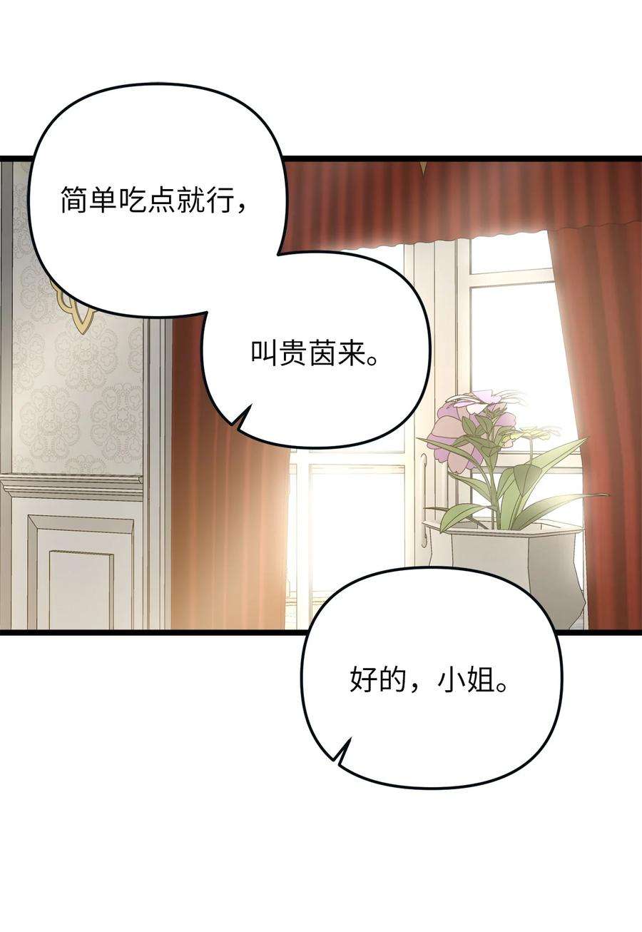 我的皇后性别不明68 表白后的心动