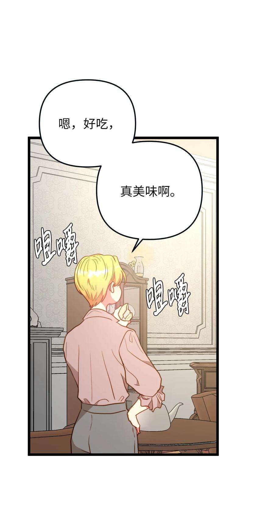 我的皇后性别不明68 表白后的心动