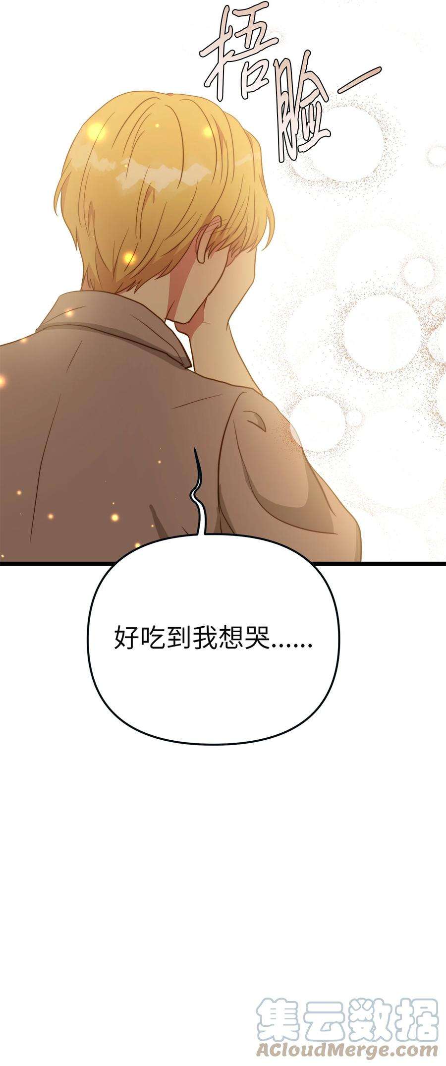 我的皇后性别不明68 表白后的心动