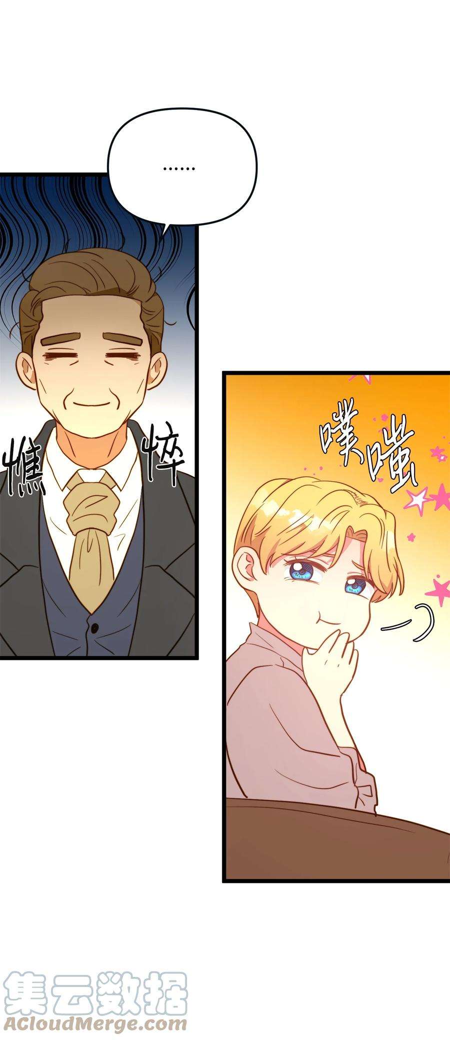 我的皇后性别不明68 表白后的心动
