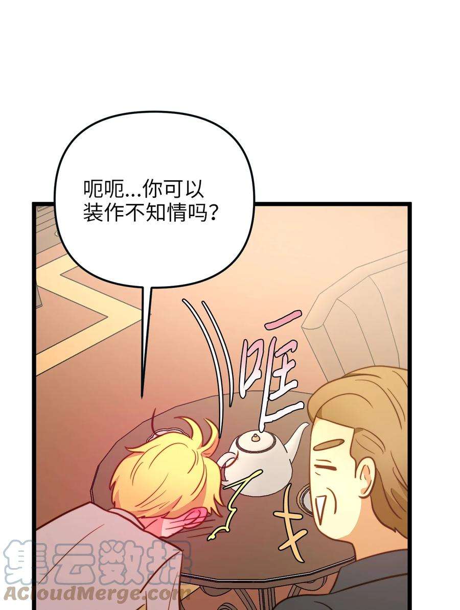 我的皇后性别不明68 表白后的心动
