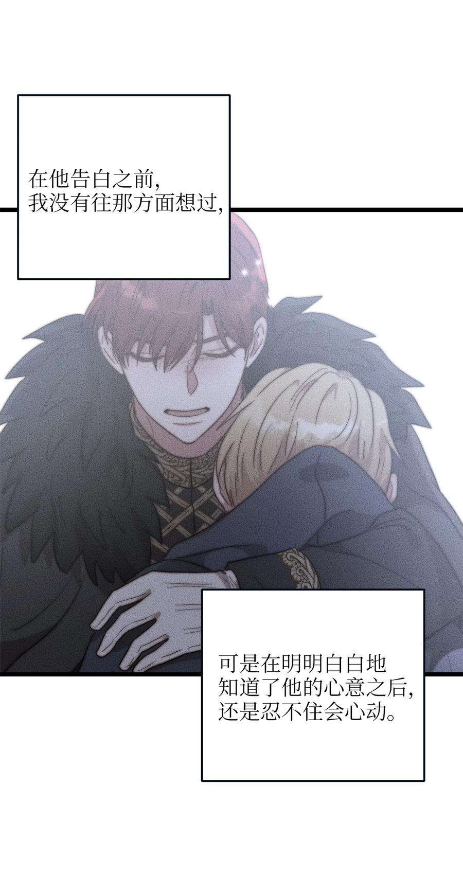 我的皇后性别不明68 表白后的心动