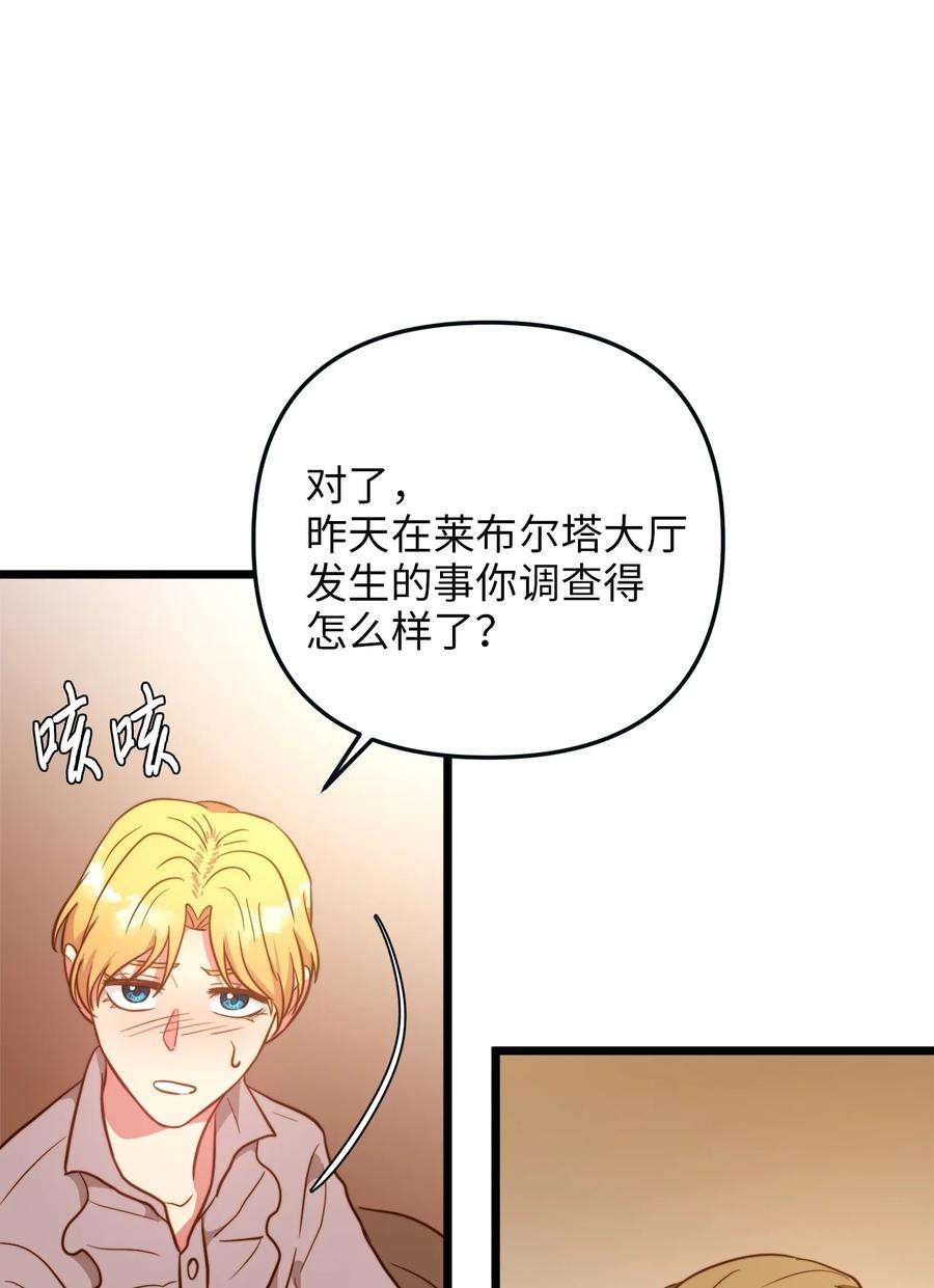 我的皇后性别不明68 表白后的心动