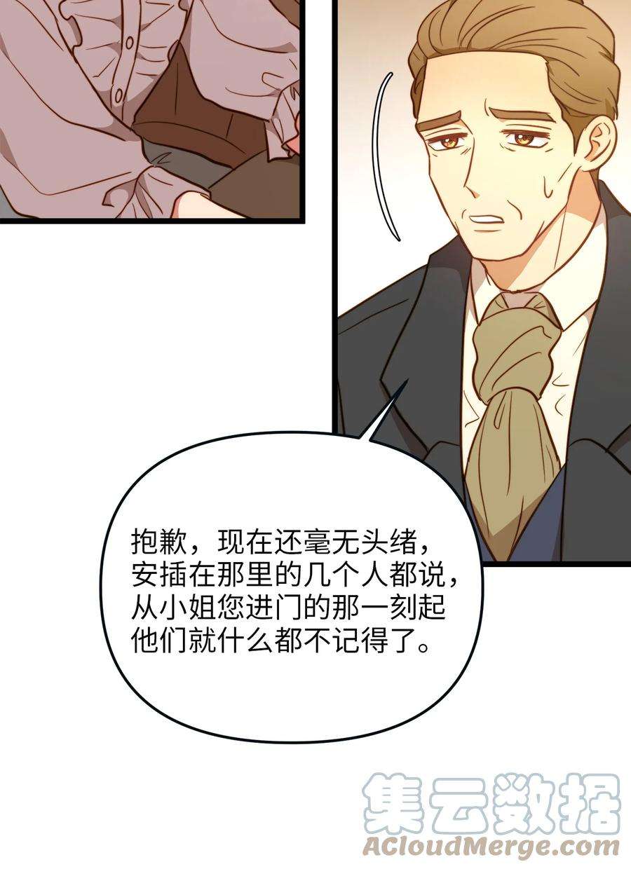 我的皇后性别不明68 表白后的心动