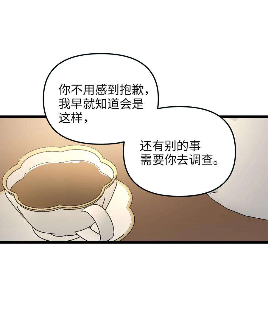 我的皇后性别不明68 表白后的心动