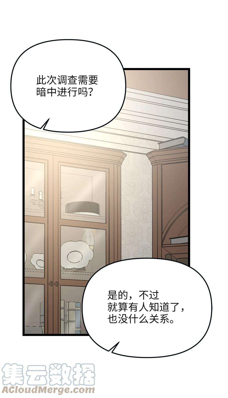 我的皇后性别不明68 表白后的心动