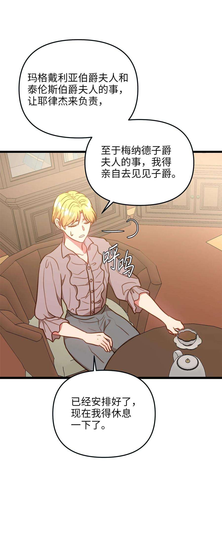 我的皇后性别不明68 表白后的心动