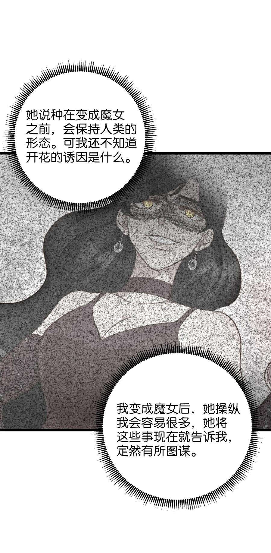我的皇后性别不明68 表白后的心动