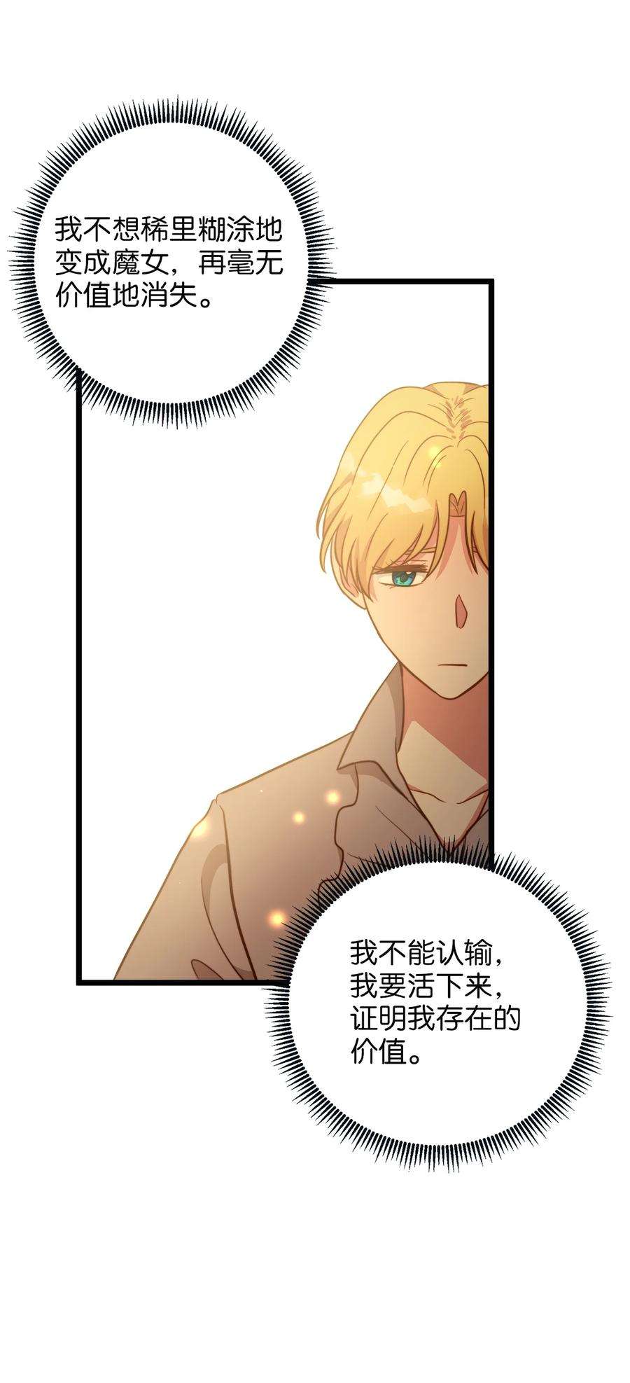 我的皇后性别不明68 表白后的心动