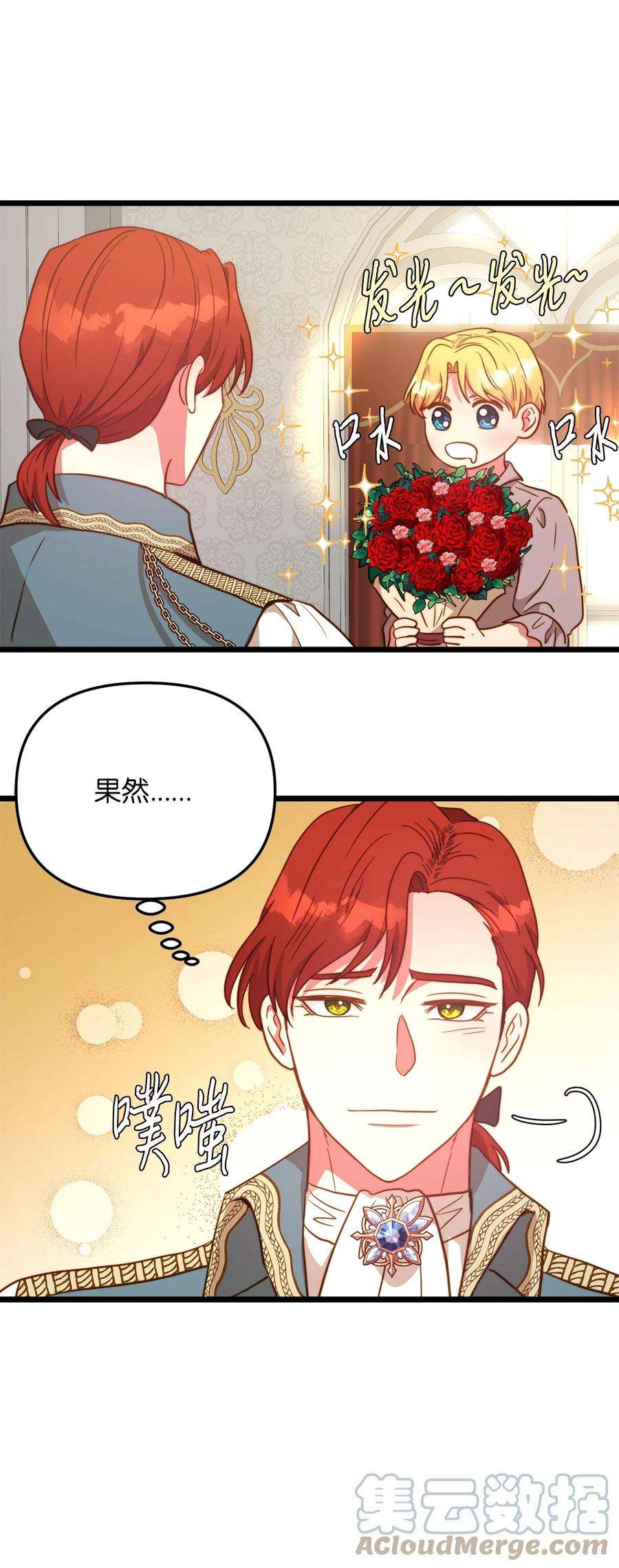 我的皇后性别不明68 表白后的心动