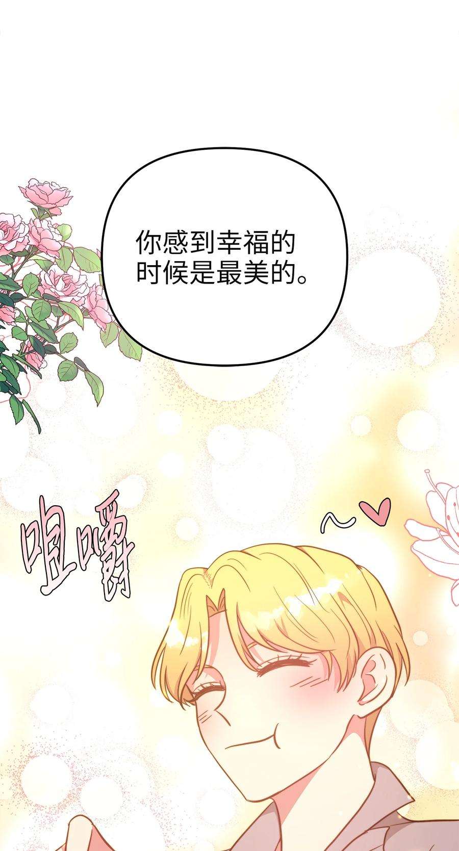 我的皇后性别不明68 表白后的心动