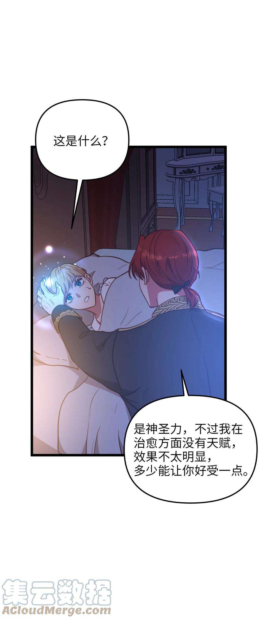 我的皇后性别不明68 表白后的心动
