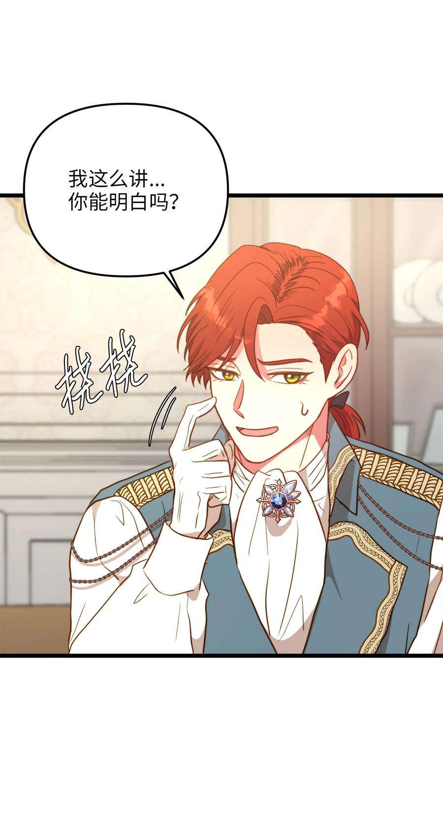 我的皇后性别不明69 其实他早就知道她