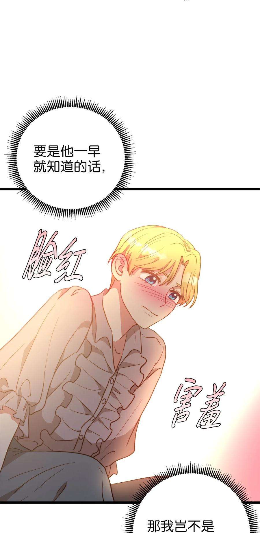 我的皇后性别不明69 其实他早就知道她
