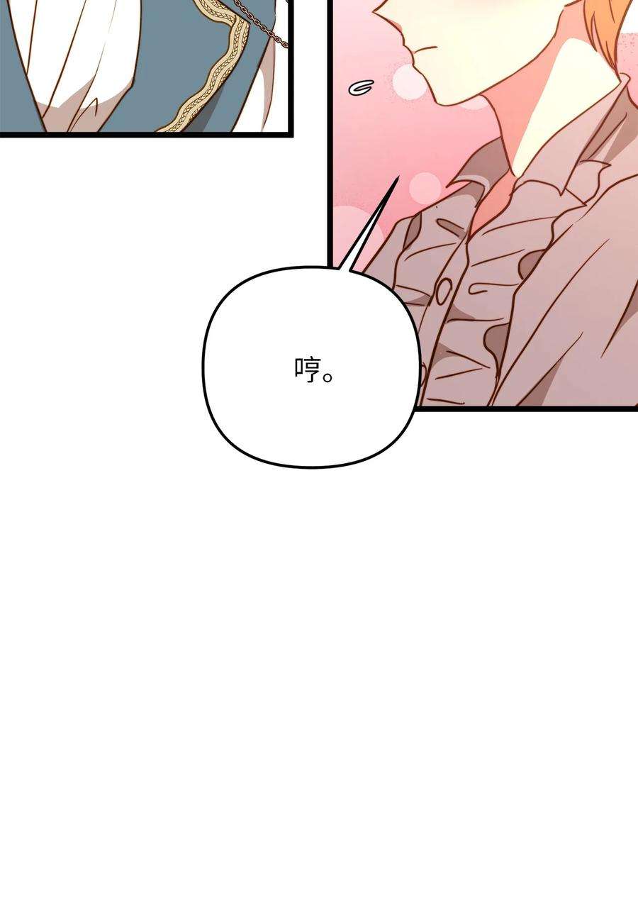 我的皇后性别不明69 其实他早就知道她