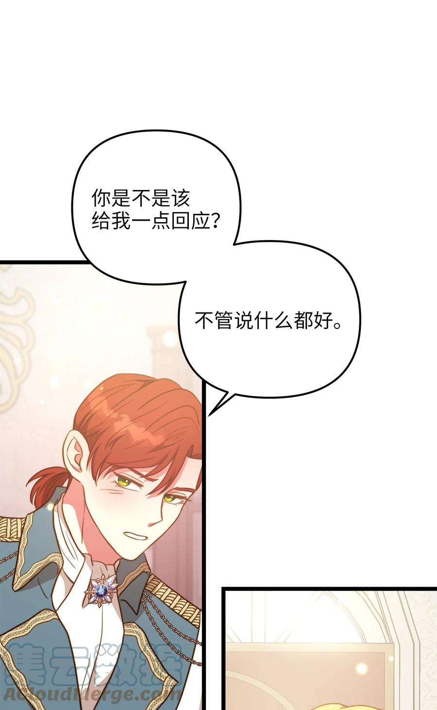 我的皇后性别不明69 其实他早就知道她