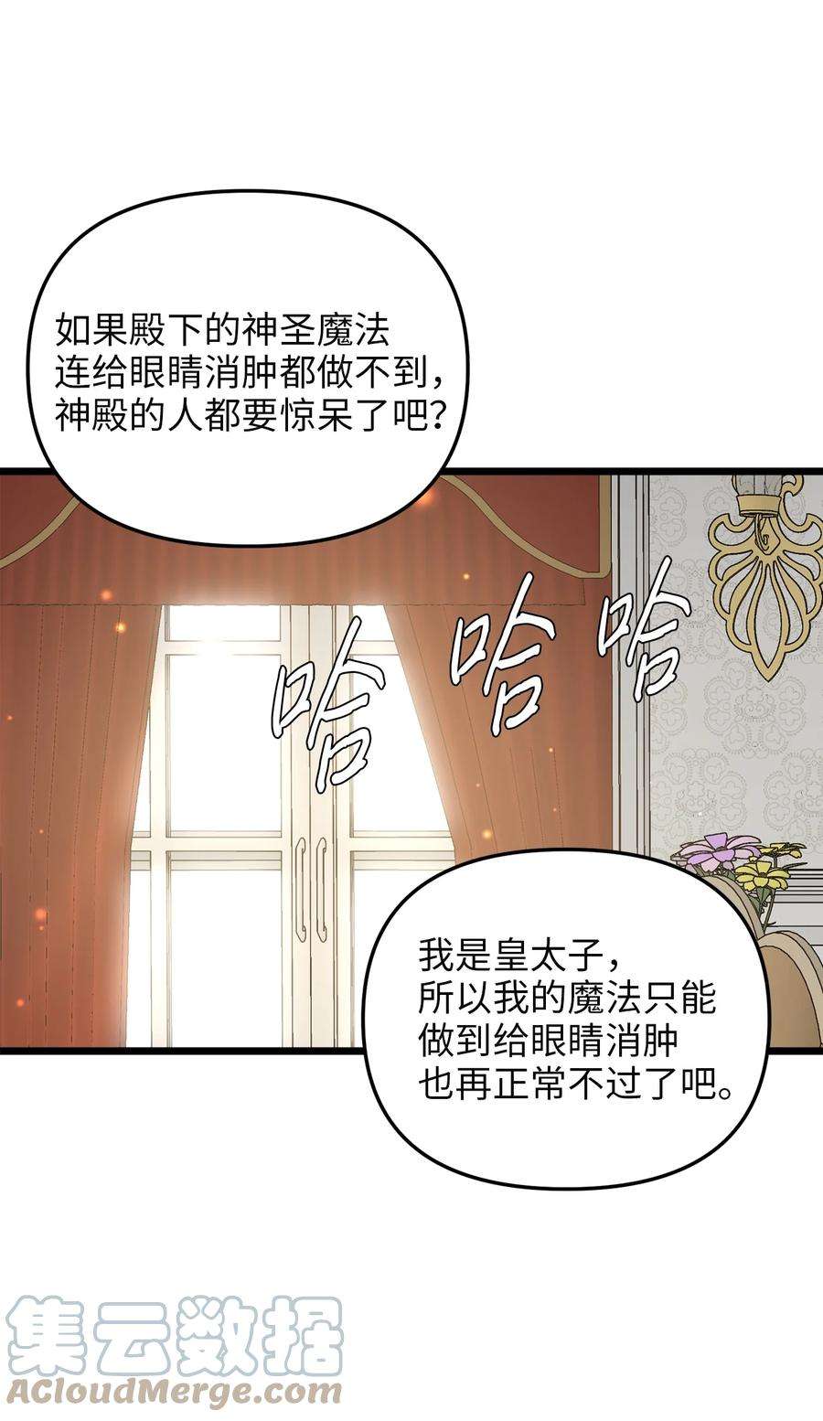 我的皇后性别不明69 其实他早就知道她