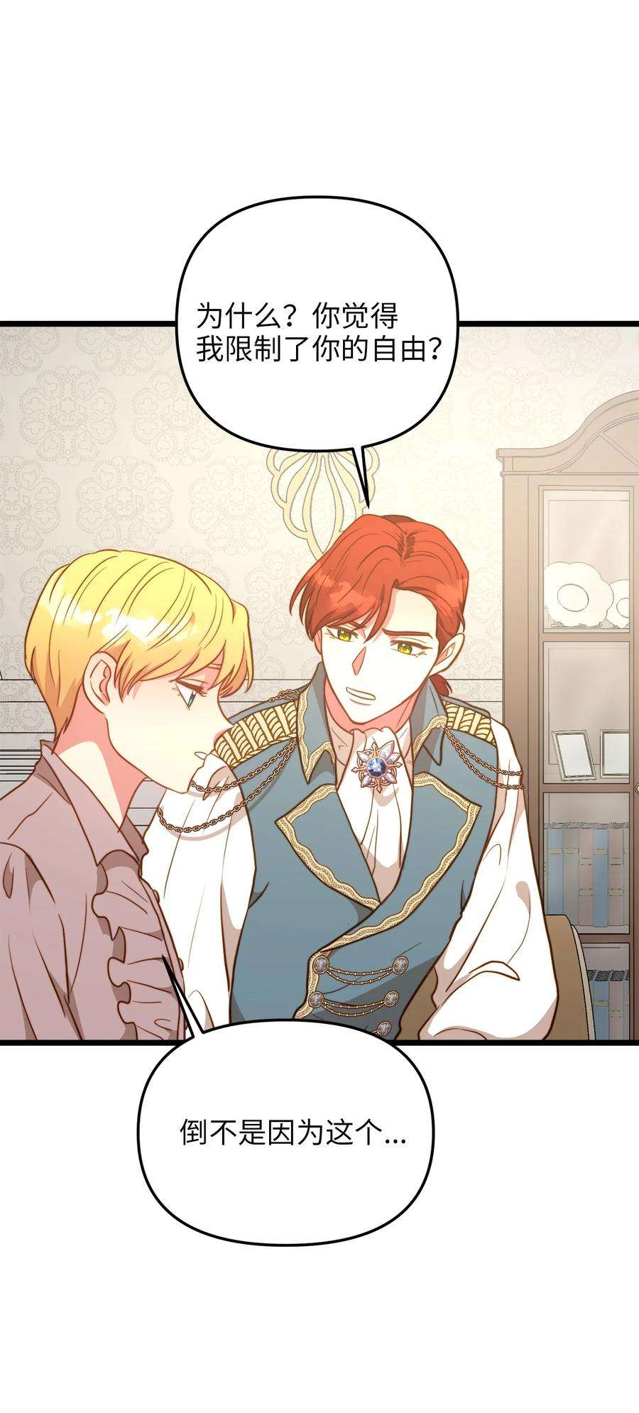 我的皇后性别不明69 其实他早就知道她