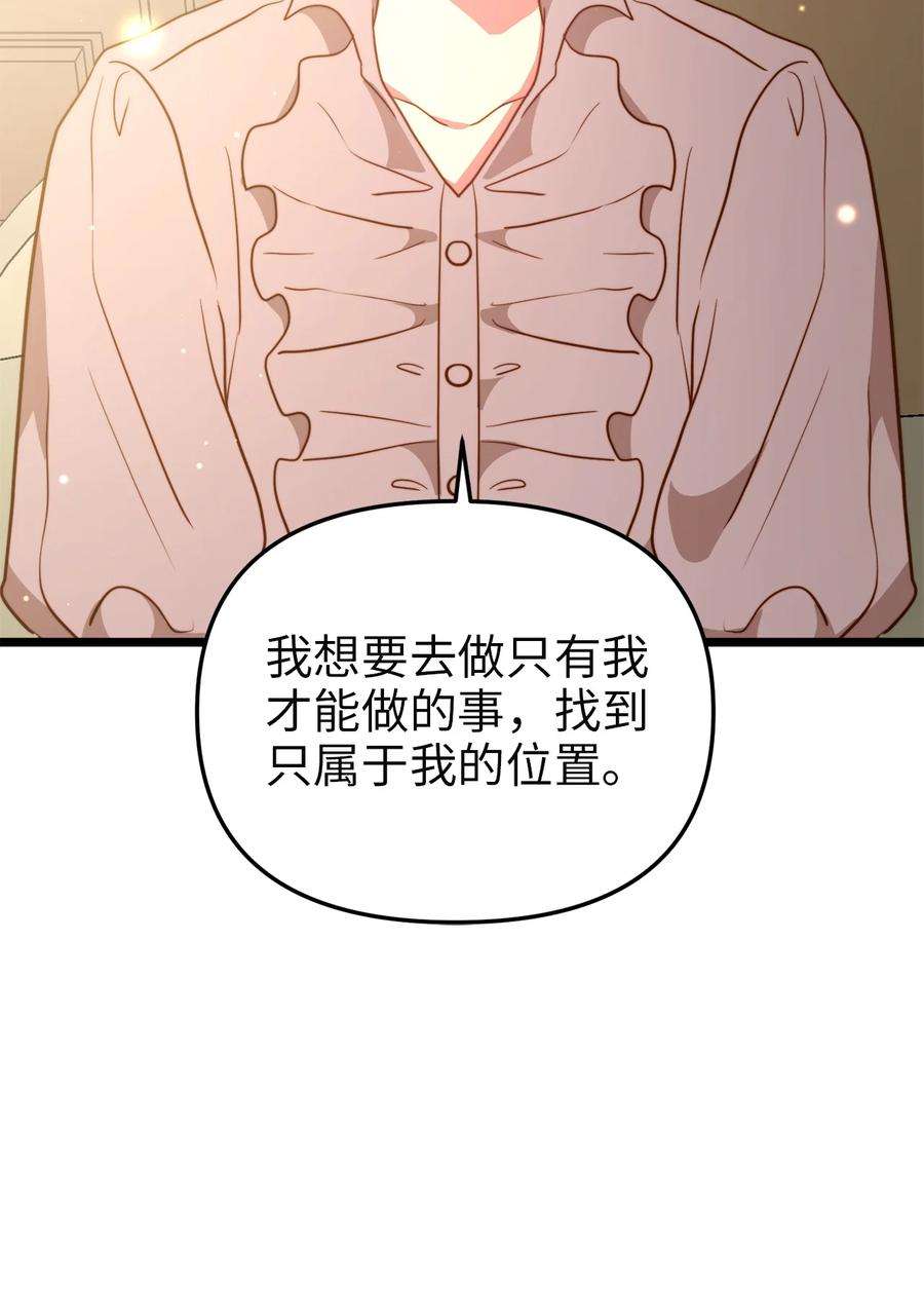 我的皇后性别不明69 其实他早就知道她