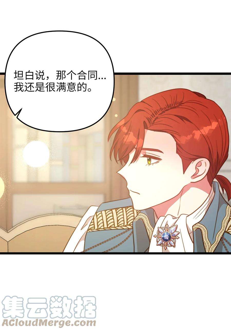 我的皇后性别不明69 其实他早就知道她