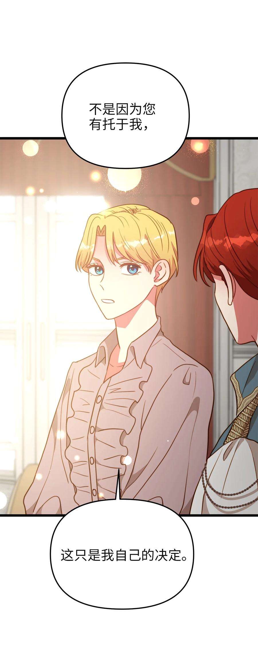 我的皇后性别不明69 其实他早就知道她