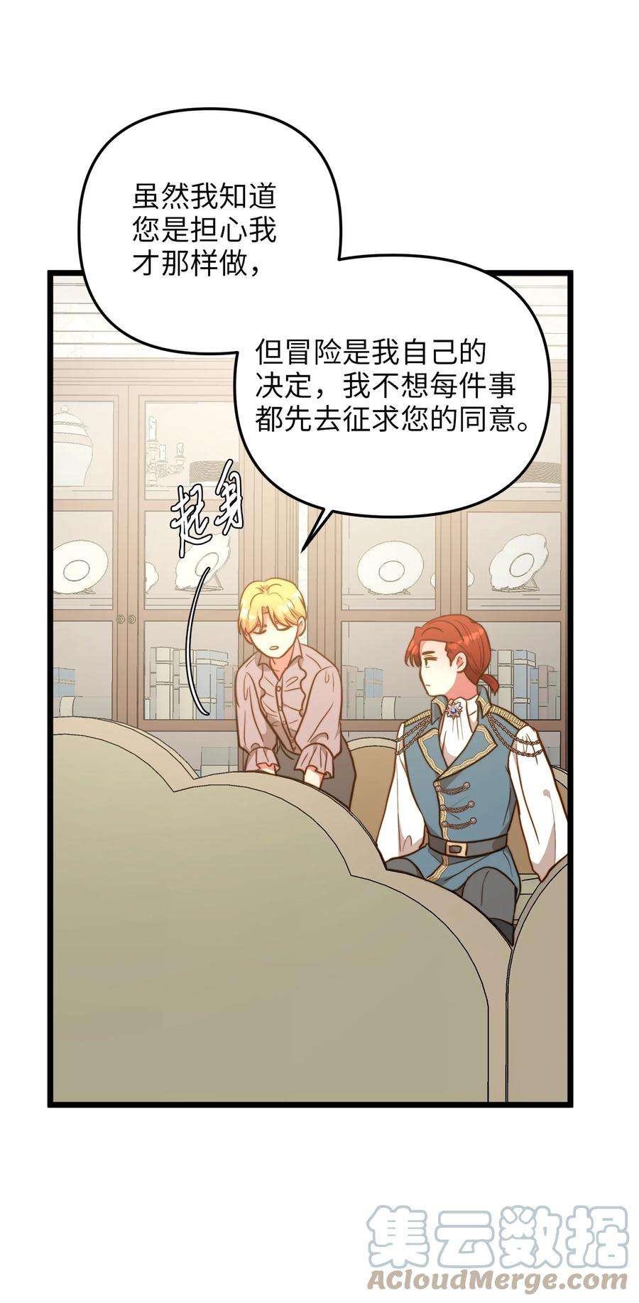 我的皇后性别不明69 其实他早就知道她