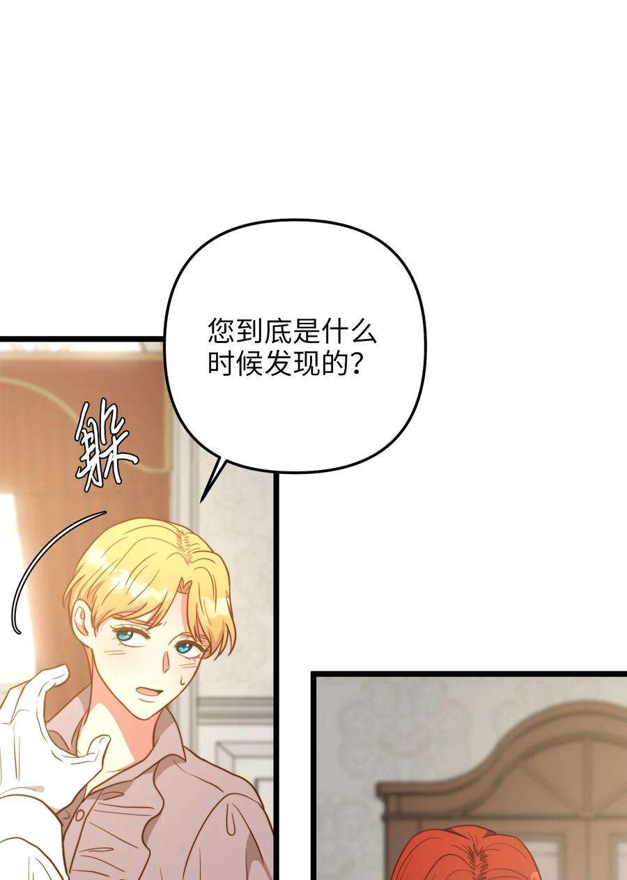 我的皇后性别不明69 其实他早就知道她