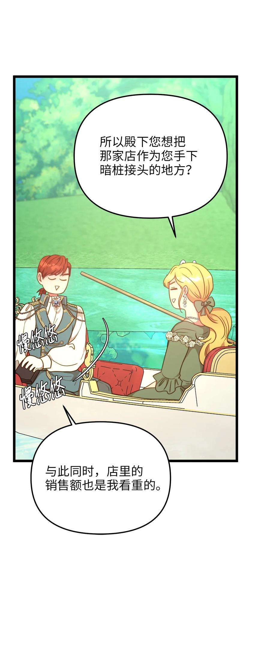 我的皇后性别不明70 向他坦白自己是魔女