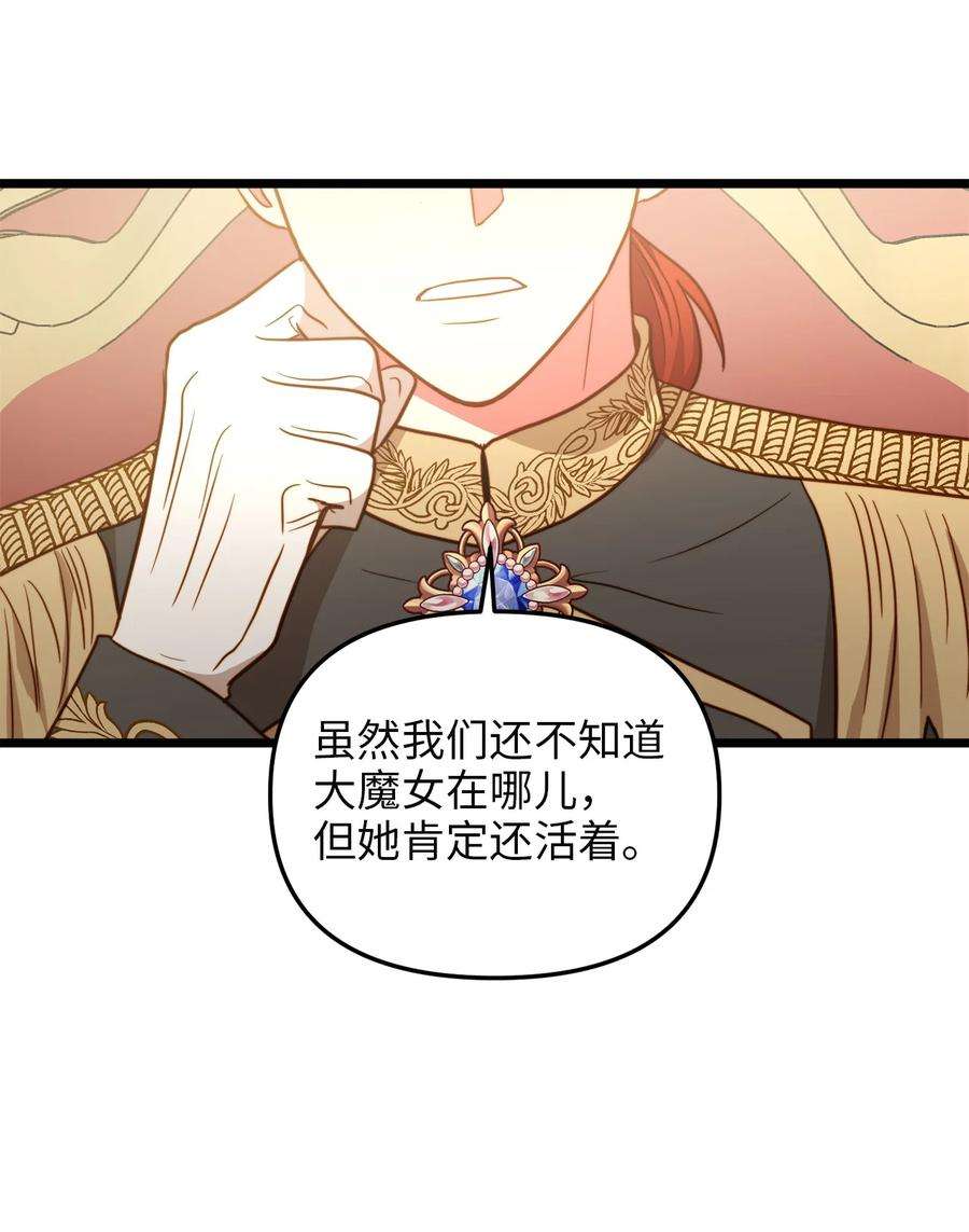 我的皇后性别不明71 凉爽的夜晚