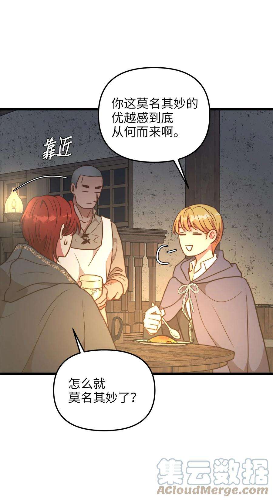 我的皇后性别不明71 凉爽的夜晚