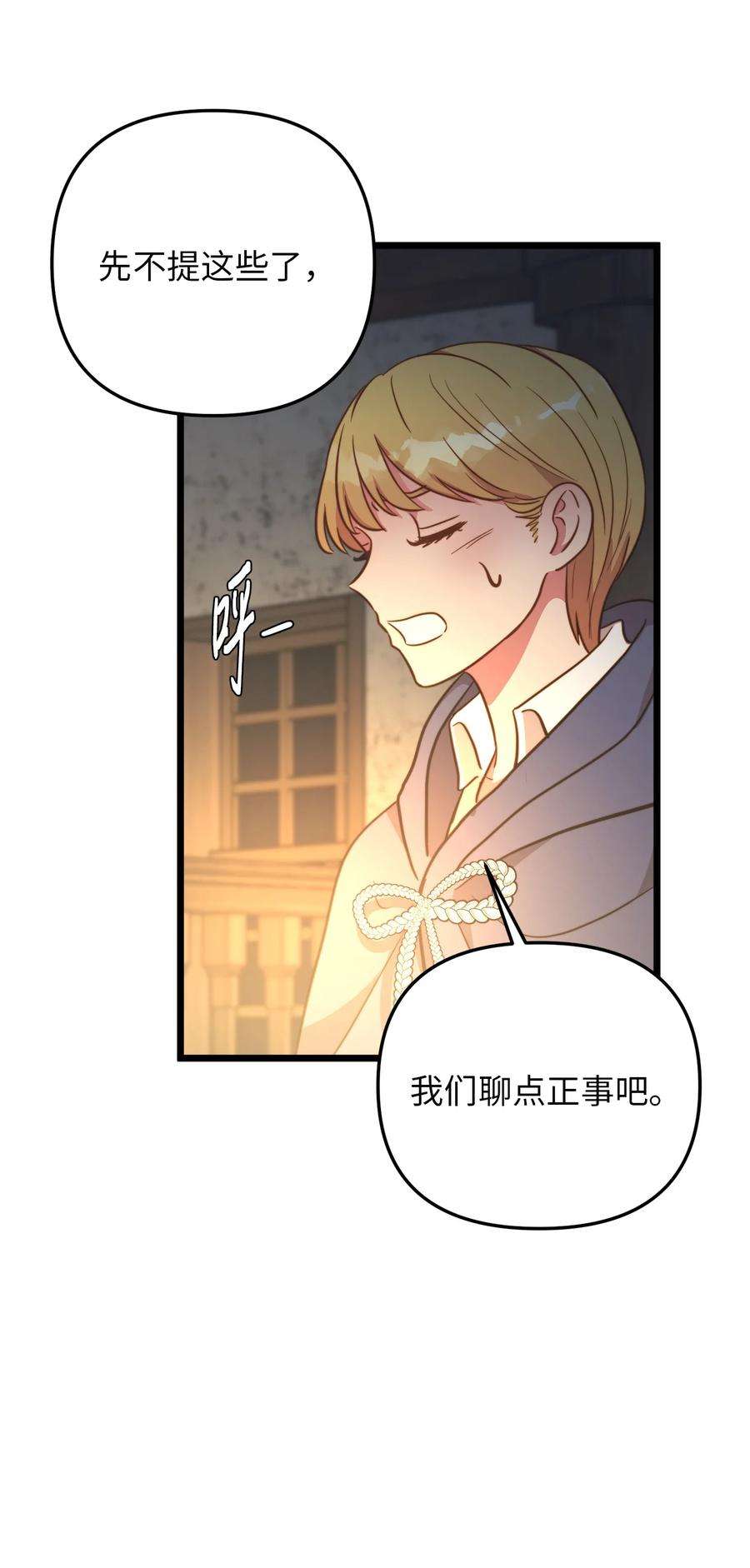 我的皇后性别不明71 凉爽的夜晚