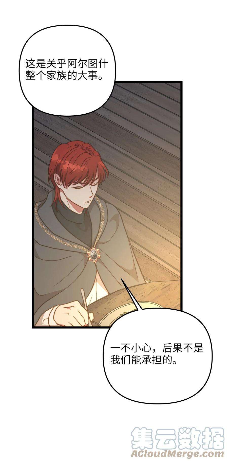 我的皇后性别不明71 凉爽的夜晚