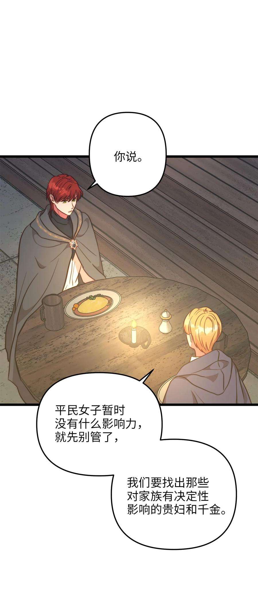 我的皇后性别不明71 凉爽的夜晚