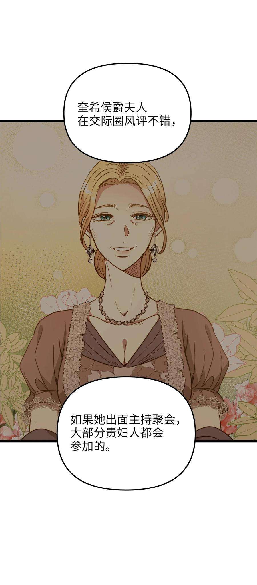 我的皇后性别不明71 凉爽的夜晚