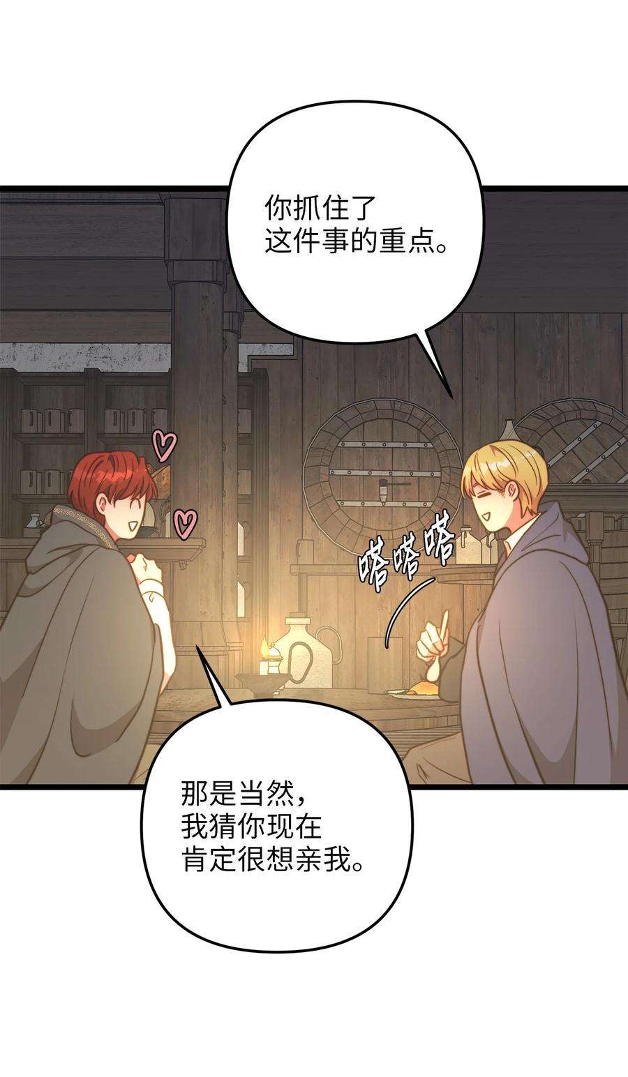 我的皇后性别不明71 凉爽的夜晚