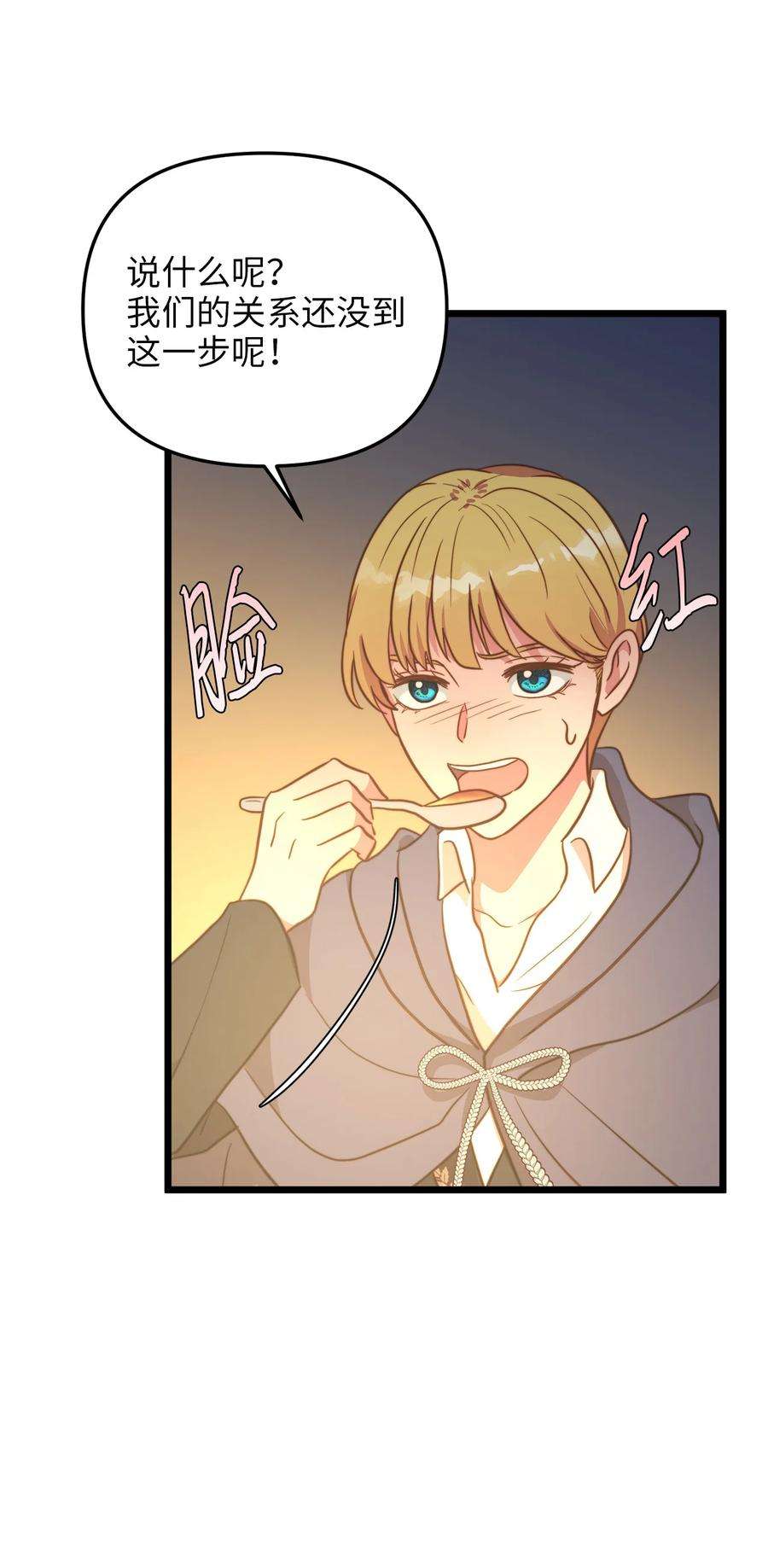 我的皇后性别不明71 凉爽的夜晚