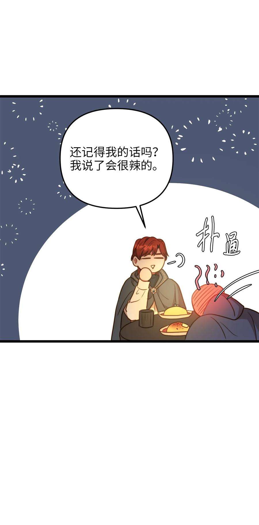 我的皇后性别不明71 凉爽的夜晚