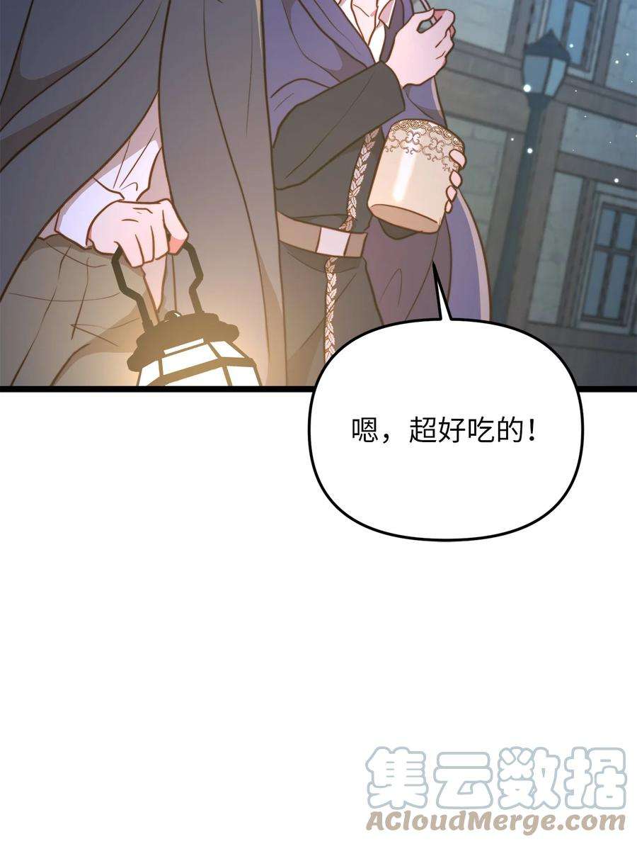 我的皇后性别不明71 凉爽的夜晚