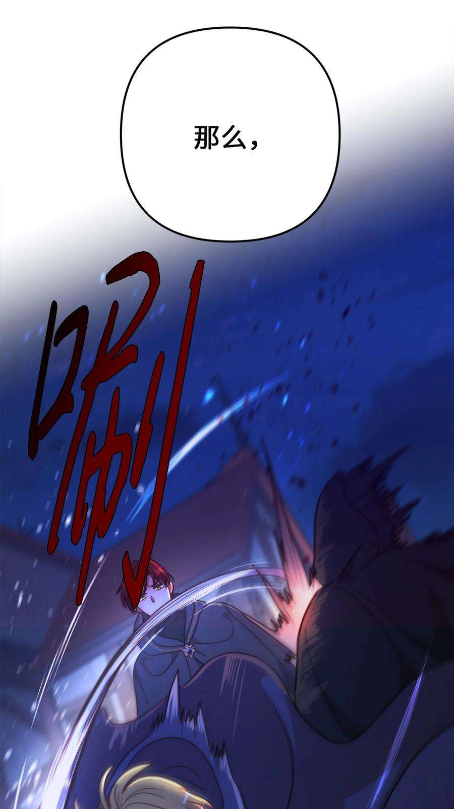 我的皇后性别不明72 救驾来迟