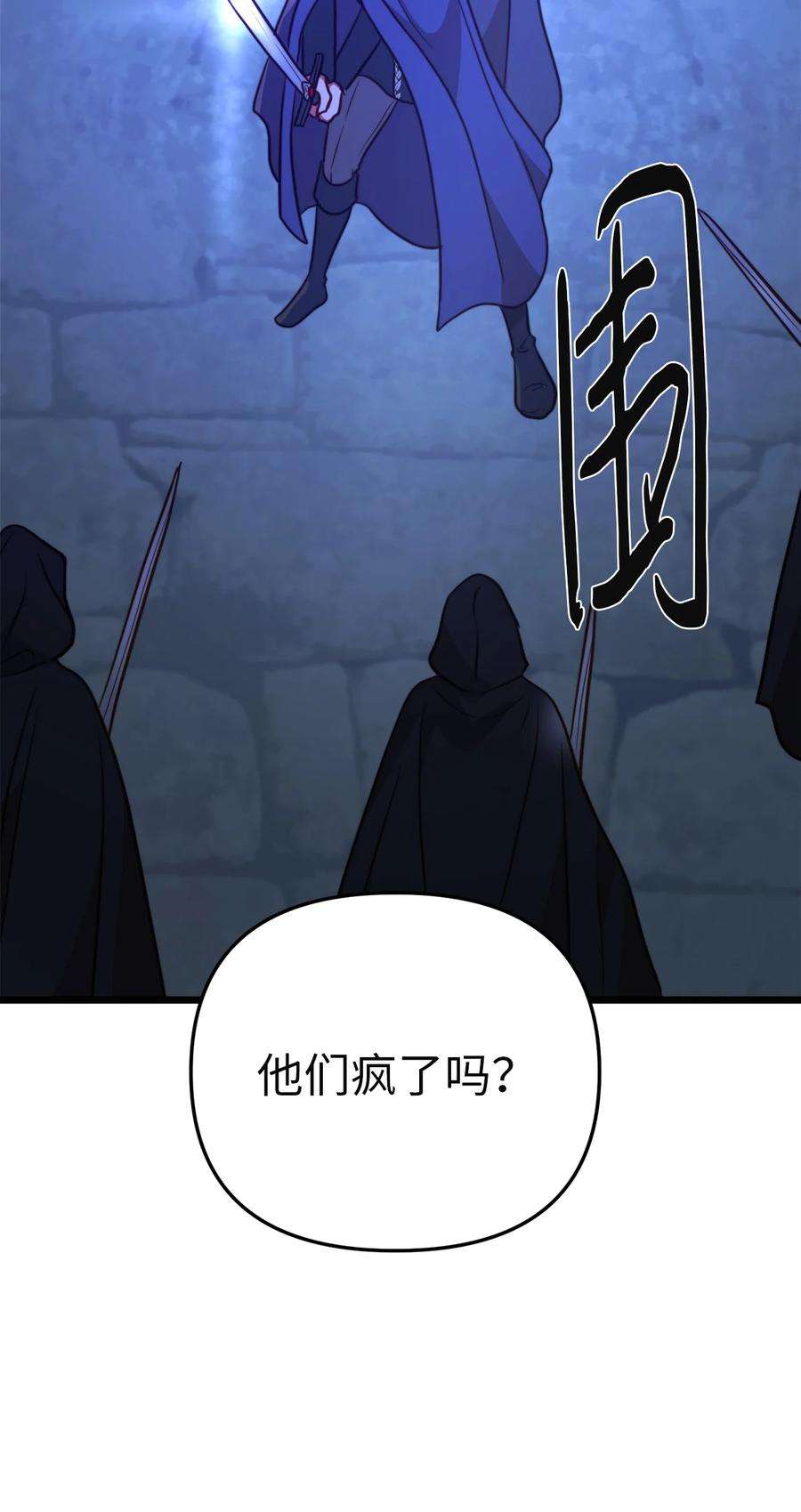 我的皇后性别不明72 救驾来迟