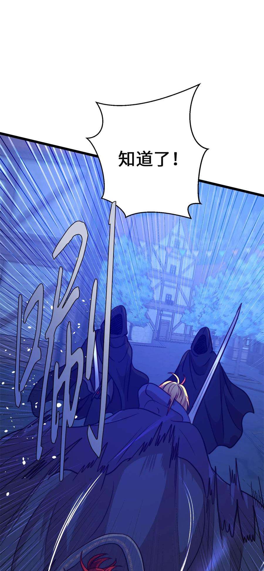 我的皇后性别不明72 救驾来迟