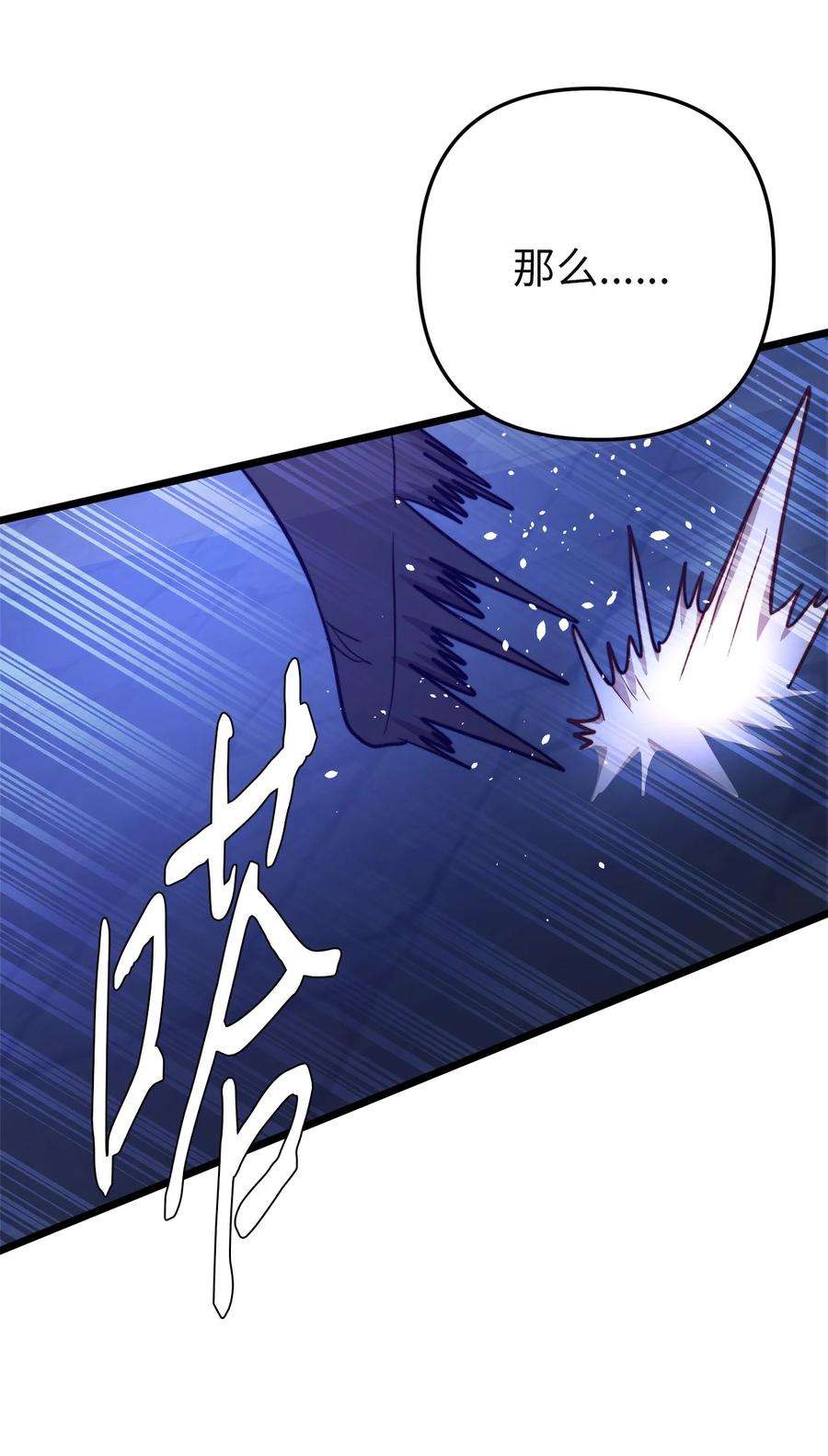 我的皇后性别不明72 救驾来迟