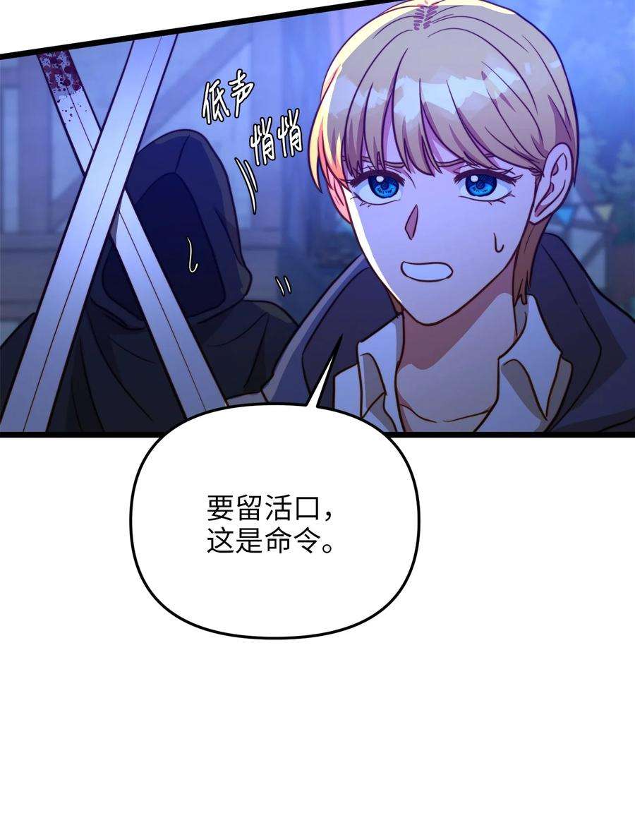 我的皇后性别不明72 救驾来迟