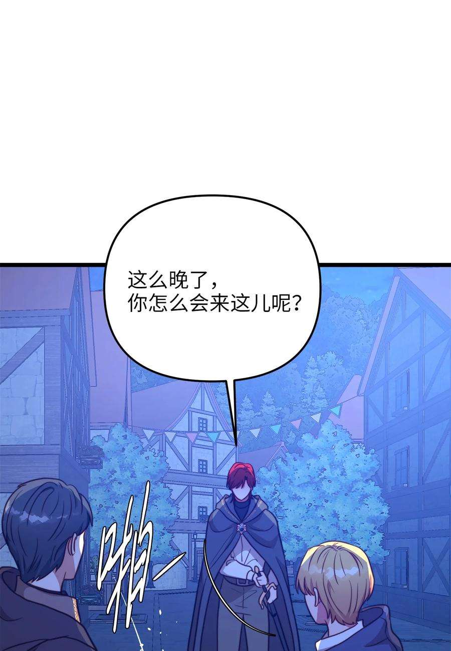 我的皇后性别不明72 救驾来迟