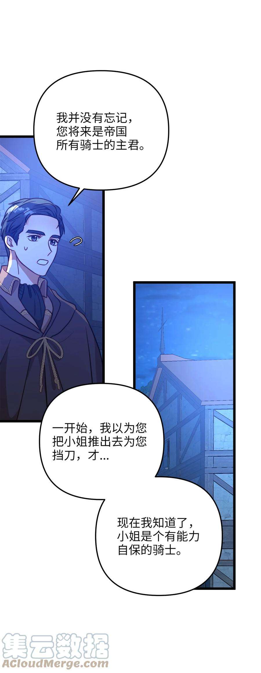 我的皇后性别不明72 救驾来迟