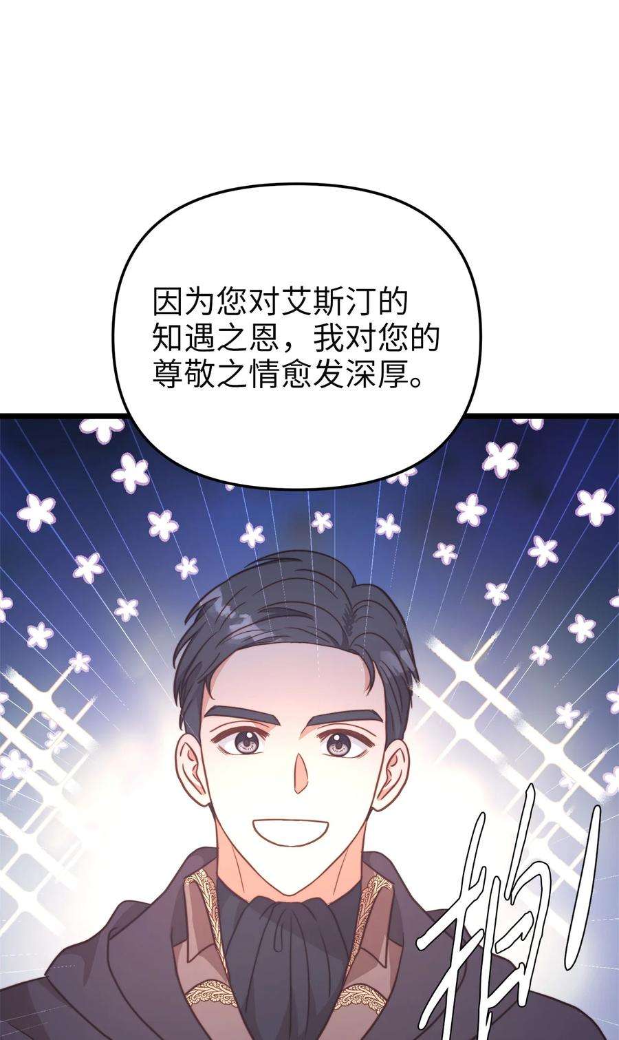 我的皇后性别不明72 救驾来迟