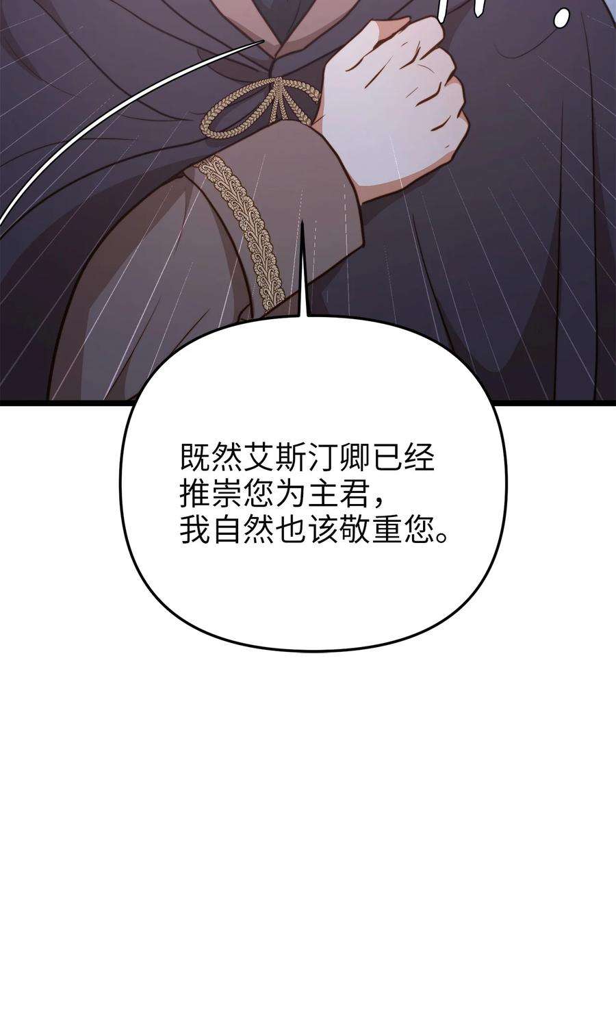 我的皇后性别不明72 救驾来迟