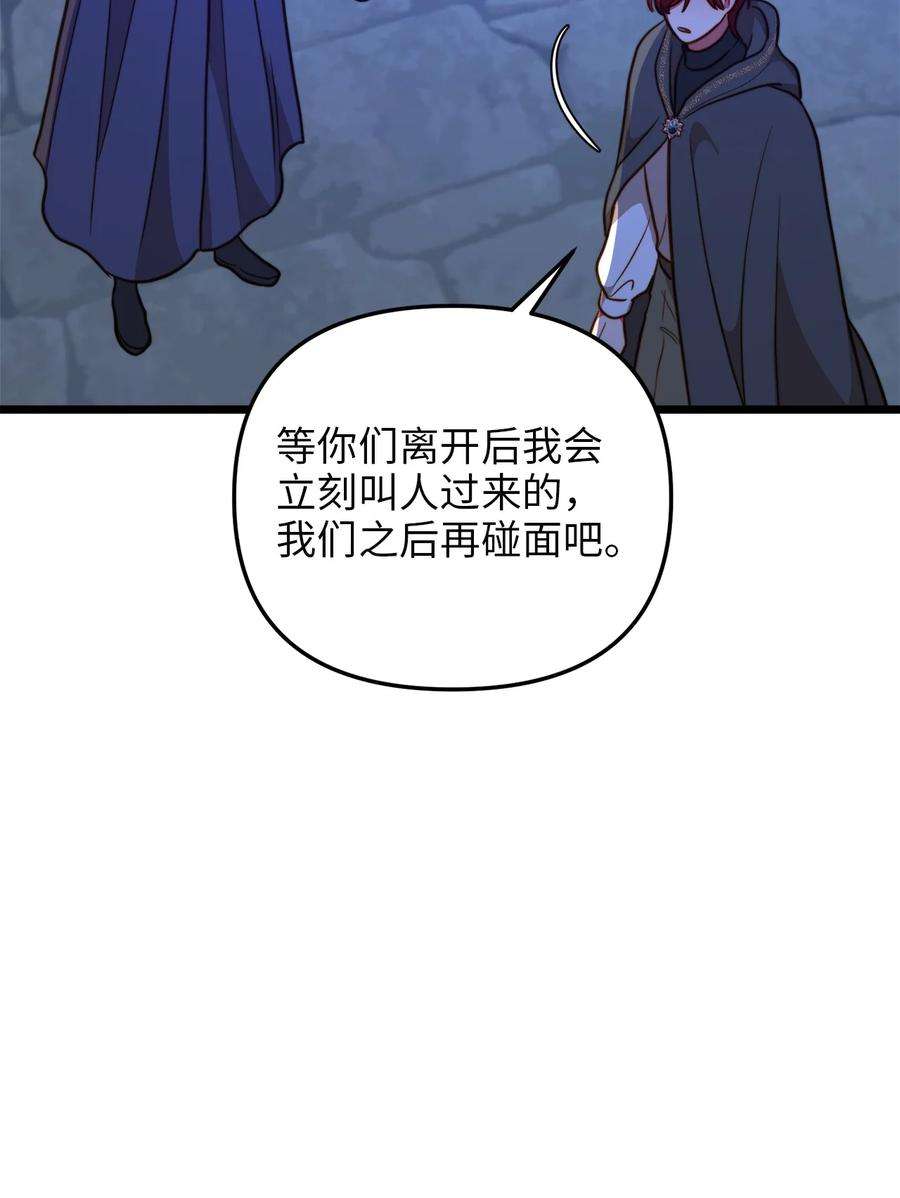 我的皇后性别不明72 救驾来迟